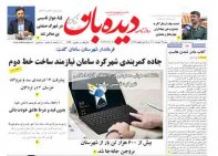 روزنامه  شنبه 1402/3/27  شماره  1399