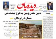 روزنامه  یکشنبه 1402/4/18  شماره  1417