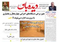 روزنامه شنبه  1402/4/31  شماره  1428