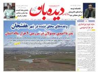 روزنامه یکشنبه  1402/5/1  شماره  1429