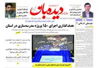 روزنامه دوشنیه  1402/5/9