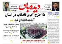 روزنامه  یکشنبه 1402/5/22  شماره  1444
