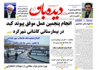 روزنامه  شنبه  1402/6/4  شماره  1455