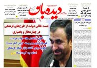روزنامه  یکشنبه  1402/6/4  شماره  1456