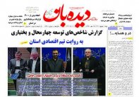 روزنامه شنبه  1402/6/11  شماره  1461