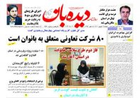 روزنامه دوشنبه  1402/6/13  شماره  1463