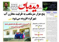 روزنامه چهارشنبه  1402/6/22  شماره  1470