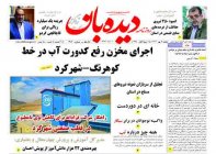 روزنامه یکشنبه 1402/7/9   شماره  1482