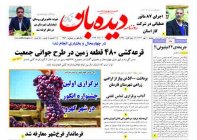 روزنامه دوشنبه 1402/7/10   شماره  1483