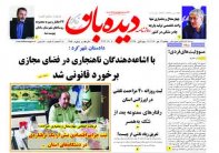 روزنامه پنجشنبه 1402/7/13   شماره  1485