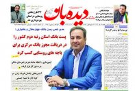 روزنامه یکشنبه 1402/7/16   شماره  1487
