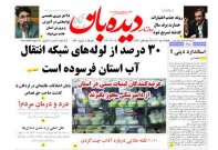 روزنامه یکشنبه  1402/7/23  شماره  1493