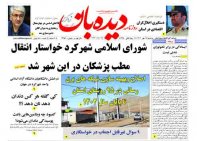 روزنامه سه شنبه  1402/7/25  شماره  1495