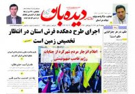 روزنامه پنجشنبه  1402/7/27  شماره  1497