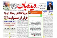 روزنامه شنبه  1402/7/29  شماره  1498