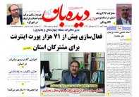 روزنامه یکشنبه  1402/7/30  شماره  1499