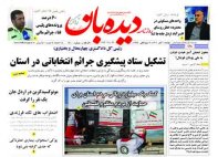 روزنامه دوشنبه  1402/8/1  شماره  1500