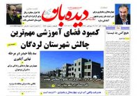روزنامه پنجشنبه 1402/8/11  شماره  1509