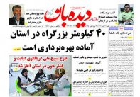 روزنامه یکشنبه 1402/8/21  شماره  1517