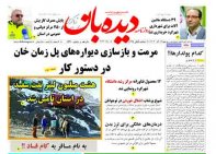 روزنامه   سه شنبه  1402/9/14  شماره  1537
