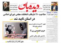 روزنامه شنبه 1402/10/16  شماره  1563