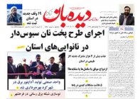 روزنامه پنجشنبه 1402/10/21  شماره  1568