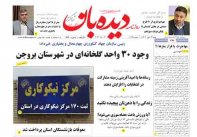 روزنامه شنبه 1402/10/23  شماره  1569