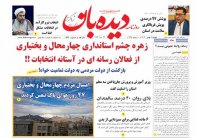 روزنامه دوشنبه 1402/11/2  شماره  1577