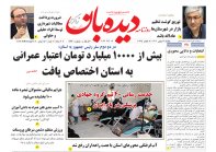 روزنامه یکشنبه  1402/11/28 شماره  1596