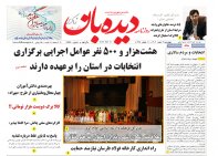روزنامه چهارشنبه  1402/12/2 شماره  1599