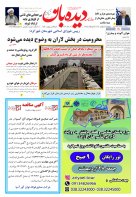 روزنامه دوشنبه  24 اردیبهشت  شماره  1651