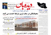 روزنامه دوشنبه  31 اردیبهشت  شماره  1657