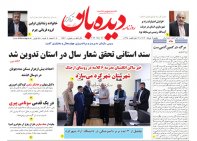 روزنامه یکشنبه  6خرداد  شماره  1661