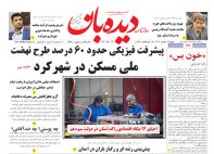 روزنامه دوشنبه  7  خرداد  شماره  1662