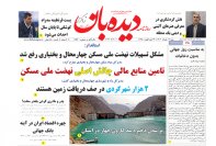 روزنامه شنبه  12  خرداد  شماره  1666