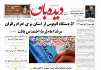 روزنامه یکشنبه  13  خرداد  شماره  1667