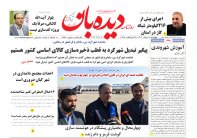 روزنامه چهارشنبه  16  خرداد  شماره  1668