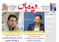 روزنامه یکشنبه  20 خرداد  شماره  1671