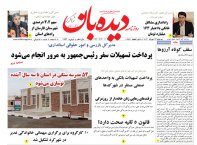 روزنامه سه شنبه  22 خرداد  شماره  1673