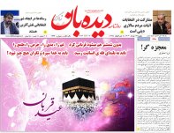 روزنامه یکشنبه  27  خرداد  شماره  1677