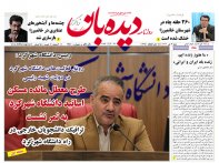 روزنامه  شنبه  2  تیر شماره  1681