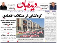 روزنامه   یکشنبه  17 تیر شماره  1693
