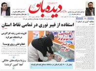 روزنامه  یکشنبه  14 مرداد  شماره  1715