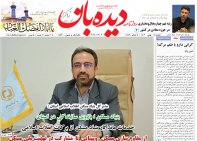 روزنامه دوشنبه 15 بهمن شماره 1853