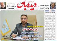 روزنامه سه شنبه 11 شهریور شماره 1987