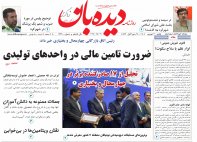 روزنامه یکشنبه 30 شهریور شماره 1999