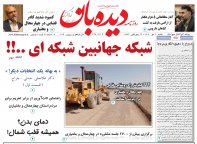 روزنامه یکشنبه 20 مهر شماره 2017