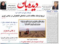 روزنامه سه شنبه 22 مهر شماره 2019