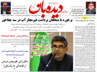 روزنامه شنبه 23 خرداد شماره 2173
